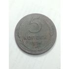 5 копеек 1924 года . Английский .