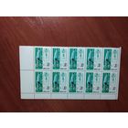 СССР 1969 ЛЕТНЯЯ СПАРТАКИАДА ПРОФСОЮЗОВ