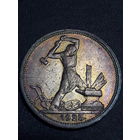 50 копеек 1925г "ПЛ". С рубля без МЦ !