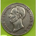 2 1/2 Гульдена 1848 Нидерланды крупное портретное серебро