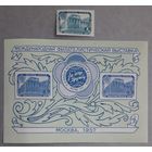 СССР 1957г. Блок+ марка. Филвыставка.Москва.Фестиваль.** Блок-тип III.