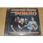 Александр Иванов и группа Рондо - СУМАСШЕДШАЯ ДЕВЧОНКА - CD
