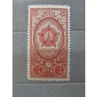 Продажа коллекции с 1 рубля! Почтовые марки СССР.