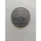 5 рублей СССР. Большой Дворец Петродворец. 1990 г.