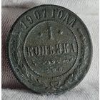 1 копейка 1907 года С РУБЛЯ! МНОГО ЛОТОВ С РУБЛЯ!