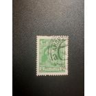 СССР. Стандарт. 1927г. гашеная