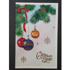 Чистая. Двойная. С Новым Годом! Охотина 1987 г.