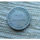 Werty71 Греция 1 драхма 1926