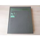 Альбом для марок СССР большой на 14 листов 28 страниц