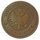 РОССИЙСКАЯ ИМПЕРИЯ. 2 КОПЕЙКИ 1869 ЕМ