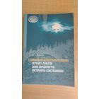 Самовывоз!!! Славянскія  пахавальныя помнікі Верхняга Павілля эпохі Сярэднявечча: матэрыялы і даследаванні. Тыраж 120 экз. Почтой не высылаю.
