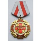 За борьбу с короновирусом. За спасение жизни. Номерная 120. С удостоверением.