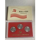 70 лет коммунистической партии Китая 1991, Дом в Цзуньи, Дом в Шанхае, площадь Тяньаньмэнь