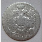 10 копеек 1814 СПБ ПС Александр I(к)