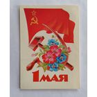 Открытка из СССР 1985г, подписанная.