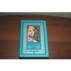 Смит Уилбур И грянул гром 1999 Серия Классическая Библиотека приключений Псевдорамка БПиНФ Рамка