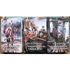 Странный приятель. Тайна Врат. Сокровища Империи. Егор Чекрыгин.    (Комплект из 3 книг). Серия Фантастический боевик.  Стоимость указана за одну книгу!!!