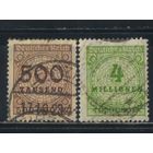 Германия Респ 1923 Инфляция Респ 1923 Инфляция Номинал Стандарт #313,316