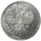 Рубль 1896 звезда