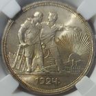 1 рубль 1924 MS-64 #3