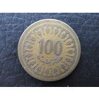 Тунис. 100 миллимов.1960. С 20 копеек. Распродажа коллекции. Смотрите другие лоты.