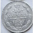Монета 1909 год николай 2 царское серебро