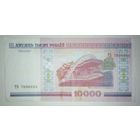 10000 рублей 2000 года, серия ТБ