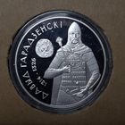 20 рублей НБ РБ Давыд Гарадзенскi
