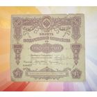 БГК 50 рублей 1914г