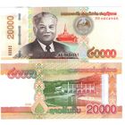Лаос 20000 кип 2020 (2022) год UNC