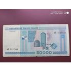 50000 рублей 2000, мН