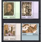 Витебская школа живописи Беларусь 1999 год (333-336) серия из 4-х марок