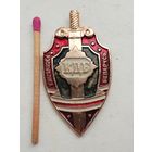 Знак. КГБ Республики Беларусь.