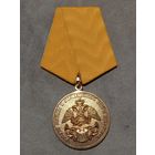 Медаль. 200 лет победы в отечественной войне 1812-1814 года.