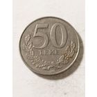 Албания 50 лек 2000
