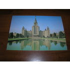 Москва Университет имени Ломоносова 1989 год чистая