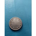 20 копеек 1872 год