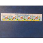 Беларусь 2003 коньки верхняя полоска