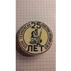 Обнинск. ОНПО "Технология". Конструкторский отдел. 25 лет.