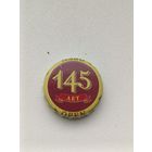 Пивные крышки - пробки