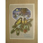 ПОДПИСАННАЯ ОТКРЫТКА. СССР.С НОВЫМ ГОДОМ! худ. Ю. КУРТЕНКО. 1989 г.