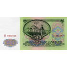 СССР. 50 рублей 1961. Серия ЗЗ 8875876 ПРЕСС!!! (UNC)