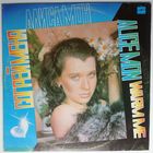 LP Алиса Мон – Согрей Меня (1991)