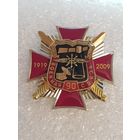 90 лет военная связь Россия*