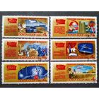 Марки СССР 1981 год Решения съезда - в жизнь!