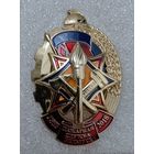 Знак 165 лет Пожарной службы Беларуси 1853-2018гг