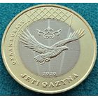 Казахстан. 100 тенге 2020 года  UC#169  "Сокровища степи - жети казына = Охотничий беркут"   Тираж: 500.000 шт