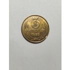 3 копейки СССР 1989 Брак мини выкусы с обоих сторон