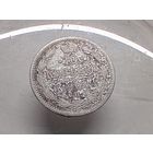 10 копеек 1903 год. СПБ АР