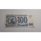 Россия 100 Рублей 1993